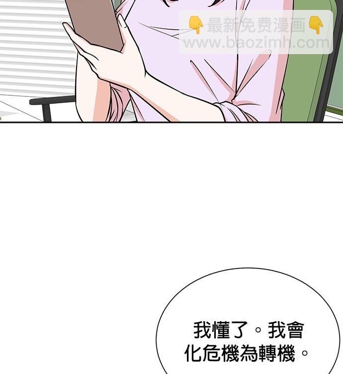 🍲重生制作人 第65话 第41页