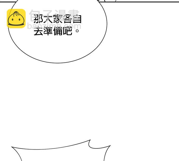 🍲重生制作人 第65话 第46页