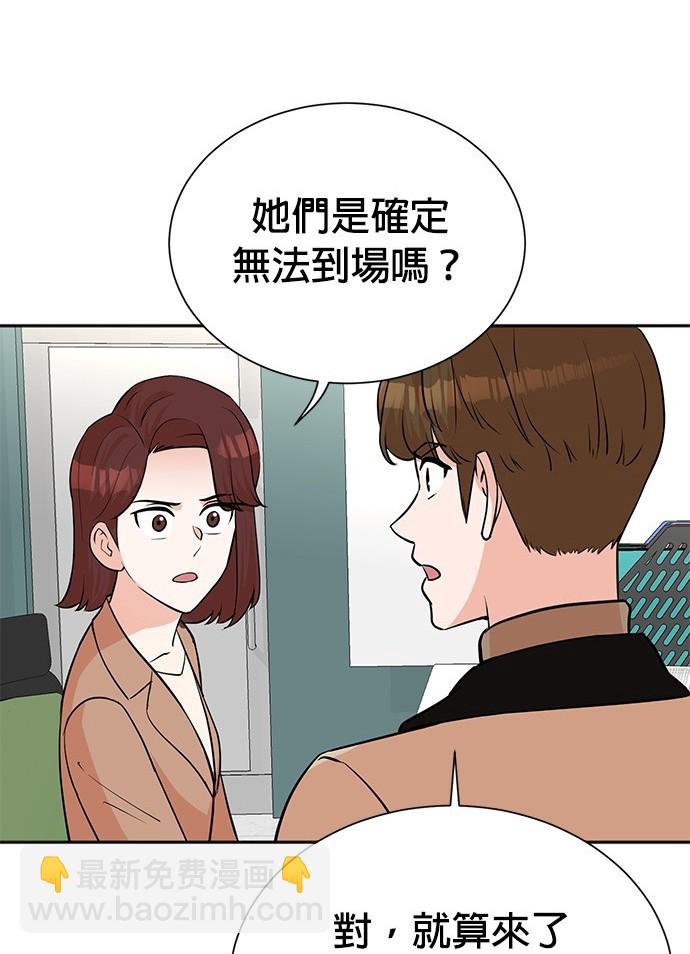 🍲重生制作人 第65话 第8页