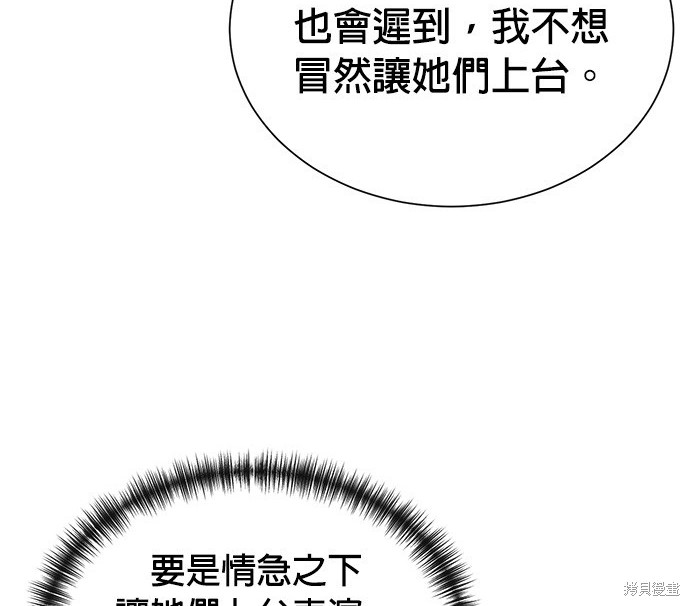 🍲重生制作人 第65话 第9页