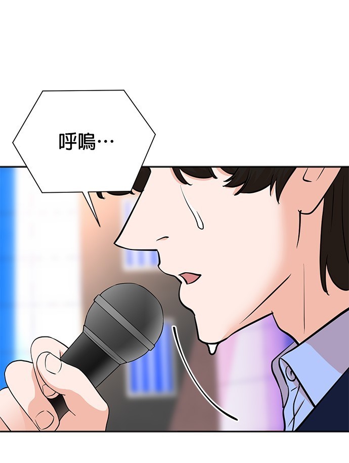 🍲重生制作人 第67话 第1页