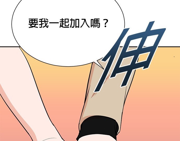 🍲重生制作人 第67话 第17页