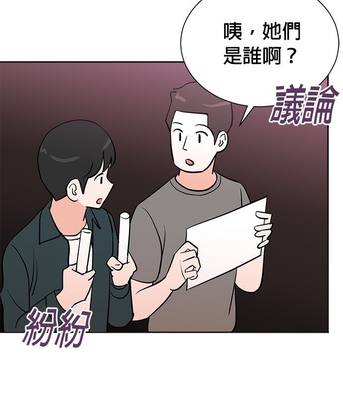 🍲重生制作人 第67话 第27页