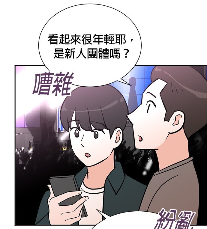 🍲重生制作人 第67话 第28页