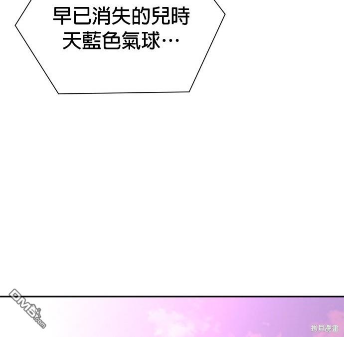 🍲重生制作人 第67话 第30页