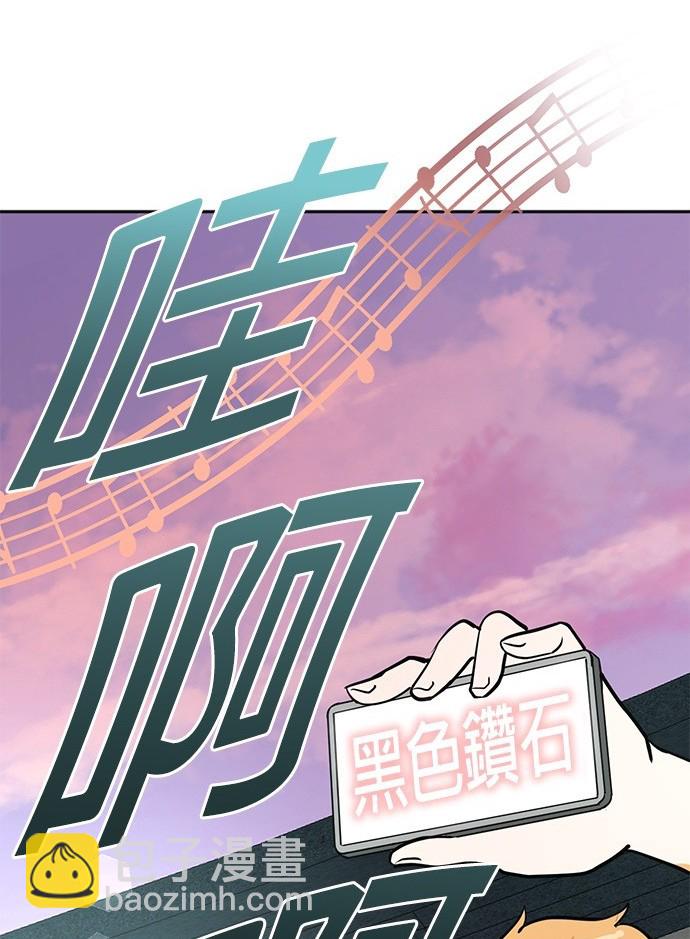 🍲重生制作人 第67话 第36页