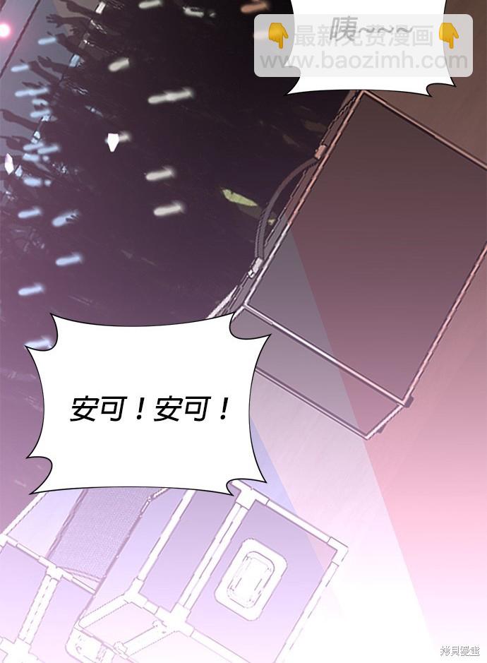 🍲重生制作人 第67话 第4页