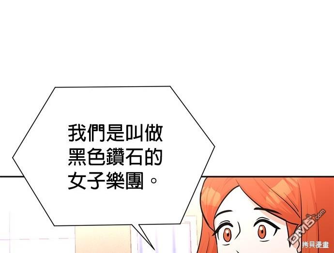 🍲重生制作人 第67话 第48页