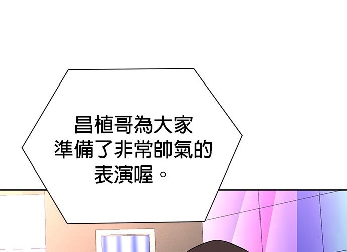 🍲重生制作人 第67话 第6页