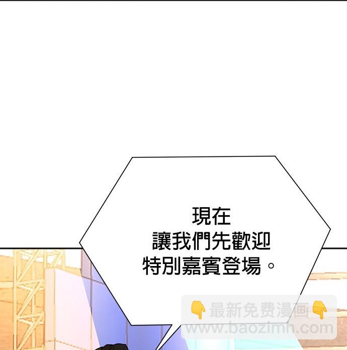 🍲重生制作人 第67话 第8页