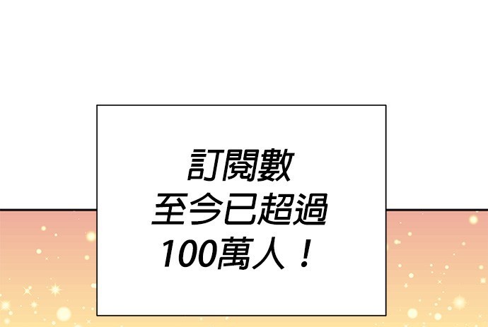 🍲重生制作人 第69话 第11页