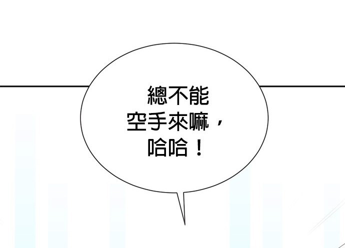 🍲重生制作人 第69话 第17页