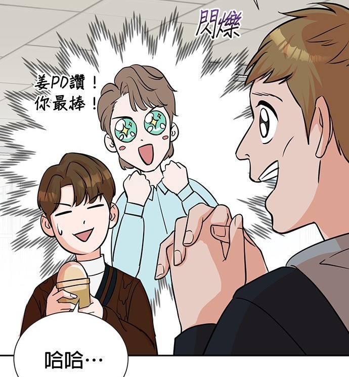 🍲重生制作人 第69话 第22页