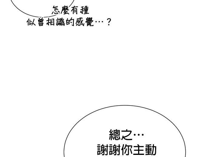 🍲重生制作人 第69话 第23页