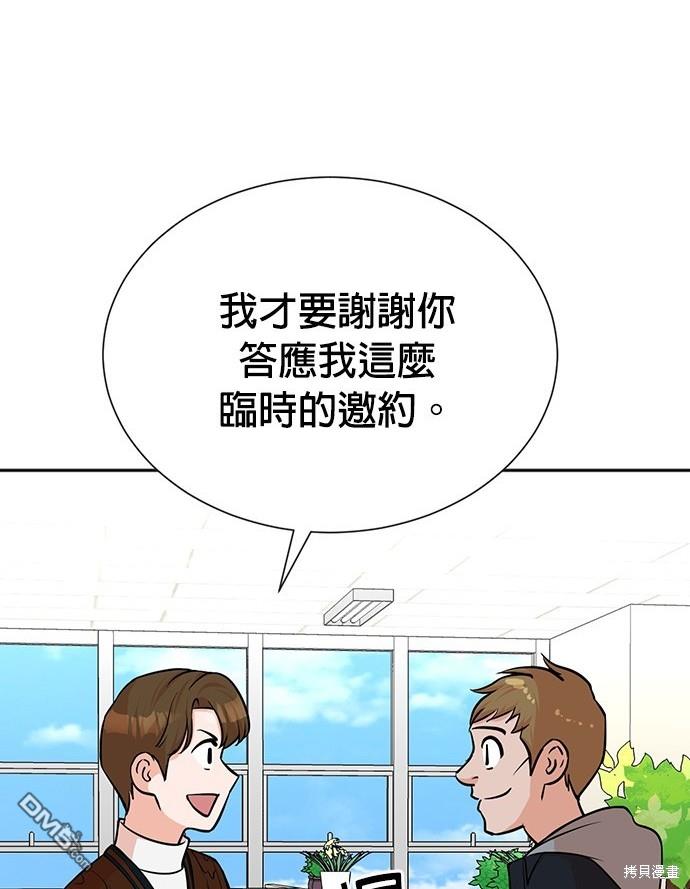 🍲重生制作人 第69话 第25页