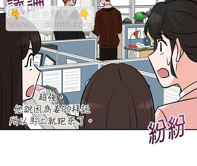 🍲重生制作人 第69话 第28页