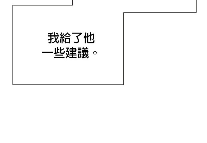🍲重生制作人 第69话 第3页