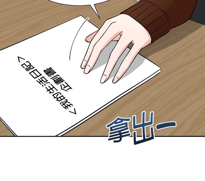 🍲重生制作人 第69话 第31页