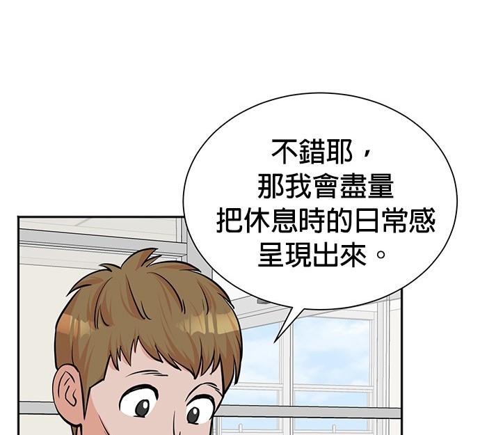 🍲重生制作人 第69话 第32页