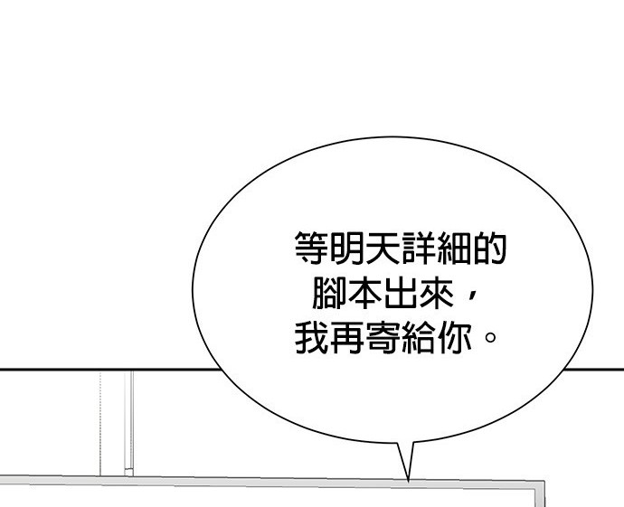 🍲重生制作人 第69话 第34页