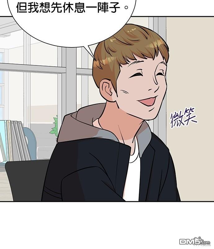 🍲重生制作人 第69话 第41页