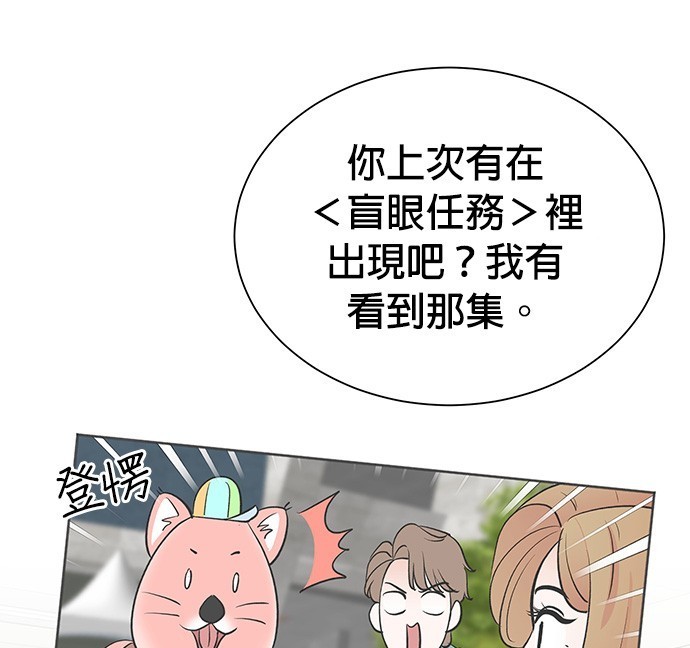 🍲重生制作人 第69话 第42页