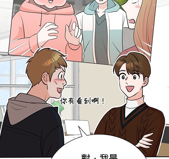 🍲重生制作人 第69话 第43页