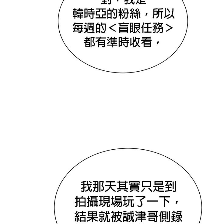 🍲重生制作人 第69话 第44页