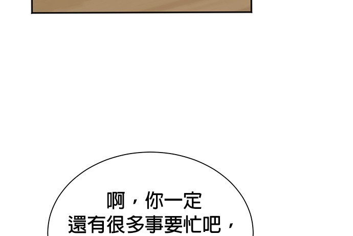 🍲重生制作人 第69话 第47页