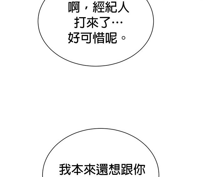 🍲重生制作人 第69话 第49页