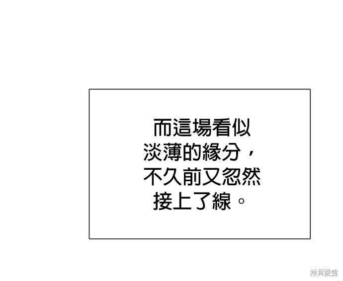 🍲重生制作人 第69话 第5页