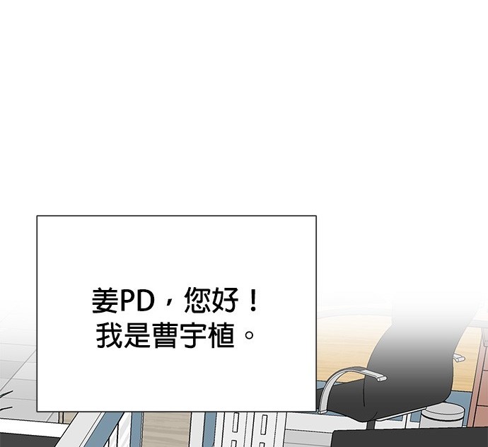 🍲重生制作人 第69话 第7页