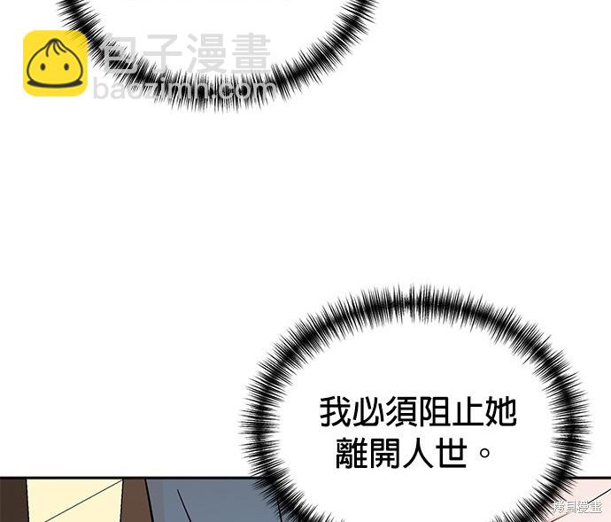 🍲重生制作人 第71话 第11页