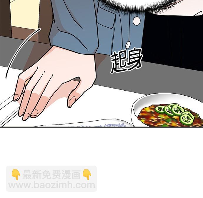 🍲重生制作人 第71话 第12页