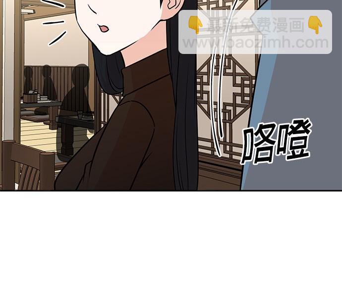 🍲重生制作人 第71话 第14页