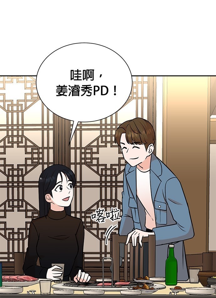 🍲重生制作人 第71话 第15页