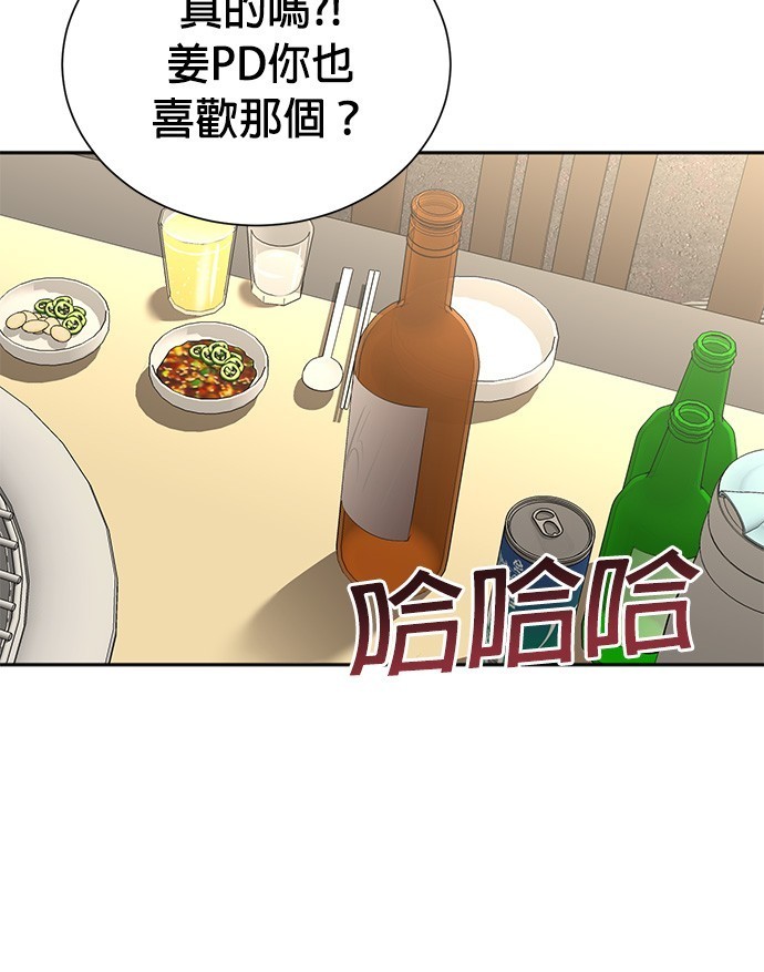 🍲重生制作人 第71话 第18页