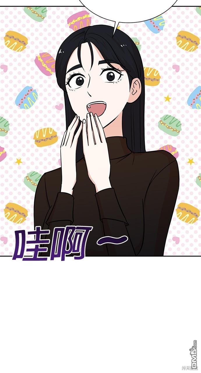 🍲重生制作人 第71话 第20页