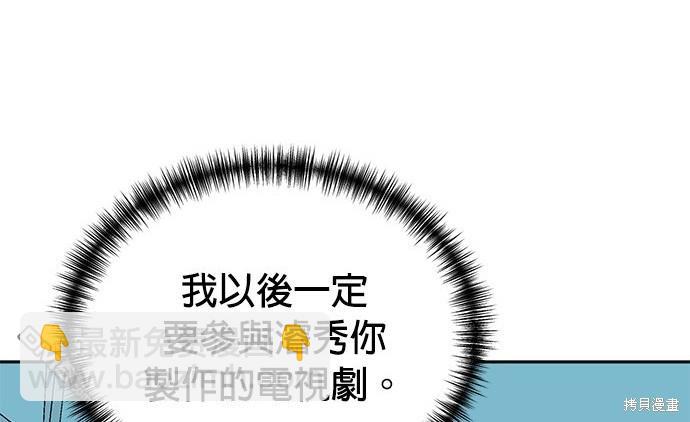 🍲重生制作人 第71话 第25页