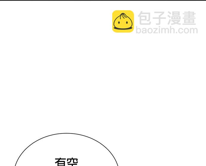 🍲重生制作人 第71话 第29页