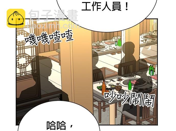 🍲重生制作人 第71话 第3页