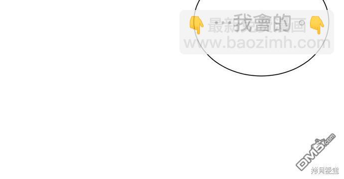 🍲重生制作人 第71话 第31页