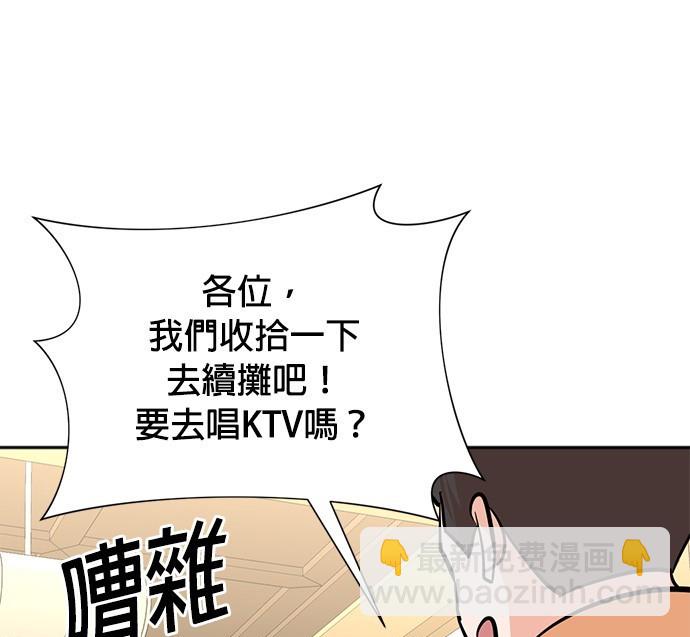 🍲重生制作人 第71话 第32页