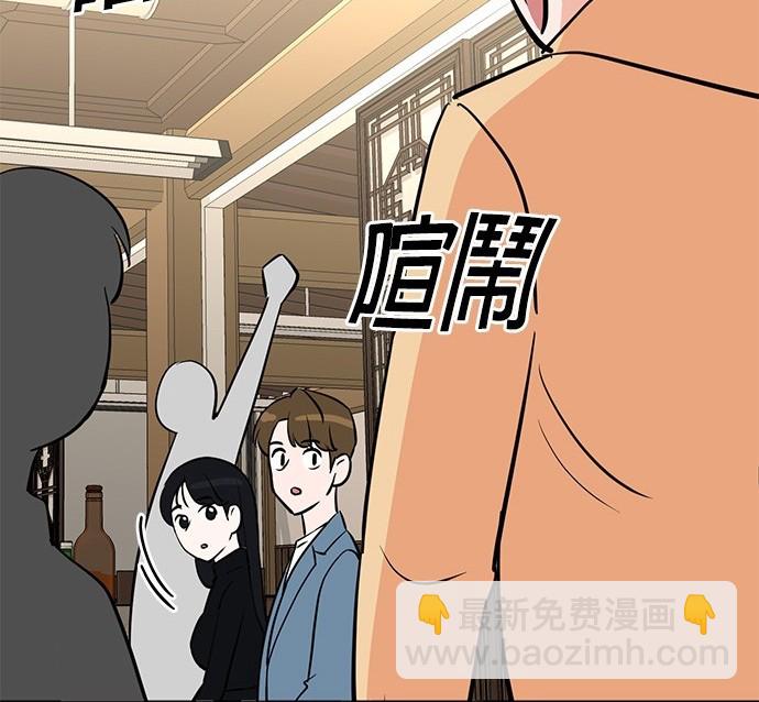🍲重生制作人 第71话 第33页