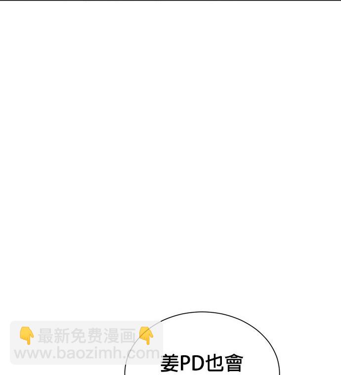 🍲重生制作人 第71话 第34页