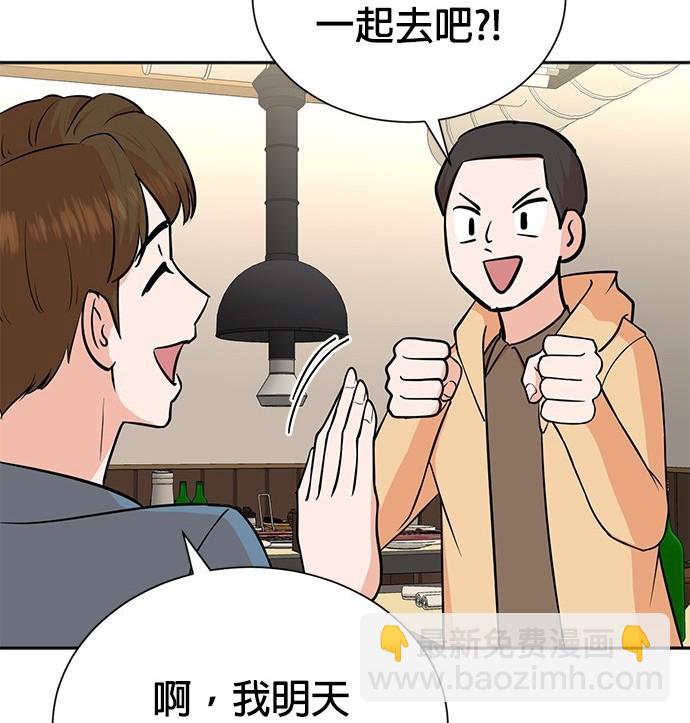 🍲重生制作人 第71话 第35页