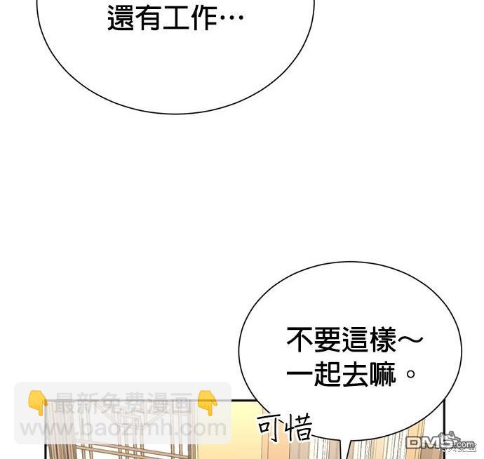 🍲重生制作人 第71话 第36页