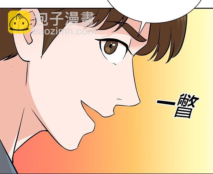 🍲重生制作人 第71话 第39页
