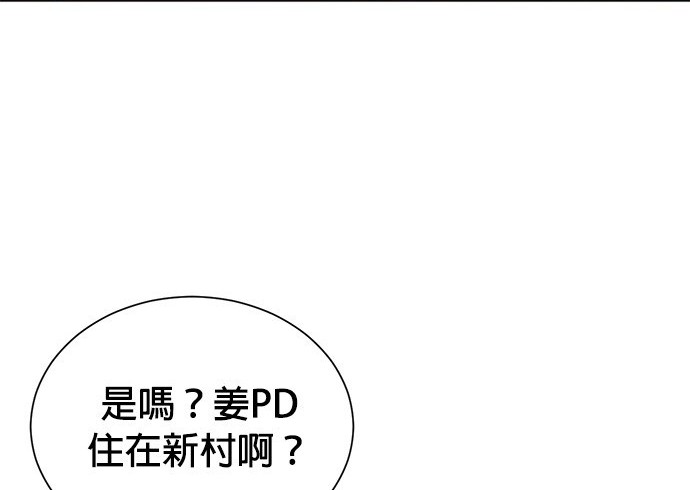 🍲重生制作人 第71话 第40页