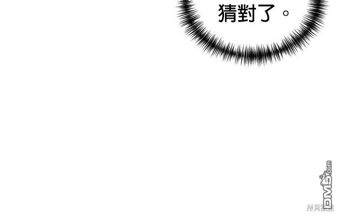 🍲重生制作人 第71话 第42页